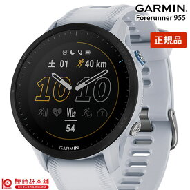 【10％OFFクーポン！4/21 09:59まで】【期間限定9%OFFクーポン】【正規品】ガーミン GARMIN Forerunner 955 White 010-02638-E1 ユニセックス【あす楽】