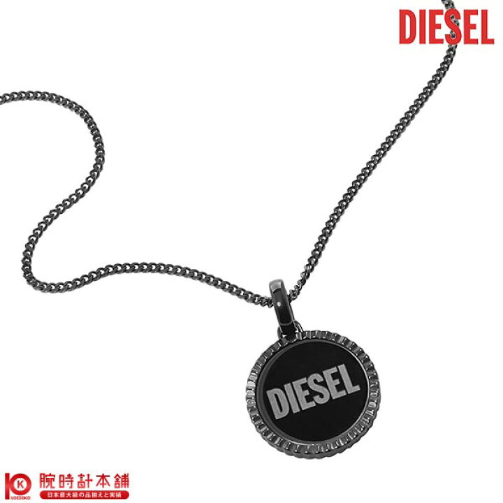 楽天市場】アクセサリー ディーゼル DIESEL ペンダント ネックレス 