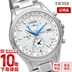【イメージ違いも90日間は返品OK!】シチズン エクシード EXCEED エクシード AT9130-69W メンズ