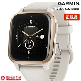 【最大2000円OFFクーポン！4/27 9:59まで】【期間限定9%OFFクーポン】【正規品】ガーミン GARMIN Venu Sq2 Music 010-02700-71 ユニセックス スマートウォッチ【あす楽】