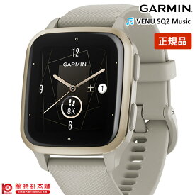 【最大2000円OFFクーポン！4/27 9:59まで】【期間限定9%OFFクーポン】【正規品】ガーミン GARMIN Venu Sq2 Music 010-02700-72 ユニセックス スマートウォッチ