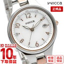 ＼ポイント10倍！／【イメージ違いも90日間は返品OK！】シチズン ウィッカ wicca KS1-830-11 レディース