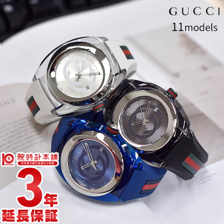 楽天市場】グッチ 腕時計 シンク 46mm 36mm GUCCI SYNC メンズ 