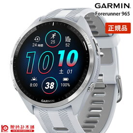 【10％OFFクーポン！4/21 09:59まで】【期間限定9%OFFクーポン】ガーミン GARMIN Forerunner 965 010-02809-61 ユニセックス【あす楽】