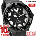 ＼ポイント10倍！／【イメージ違いも90日間は返品OK！】シチズン プロマスター PROMASTER MARINEシリーズ BN0235-01E メンズ