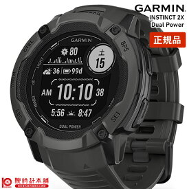 【最大2000円OFFクーポン！4/27 9:59まで】【期間限定9%OFFクーポン】ガーミン GARMIN Instinct 2X Dual Power Graphite 010-02805-22 ユニセックス