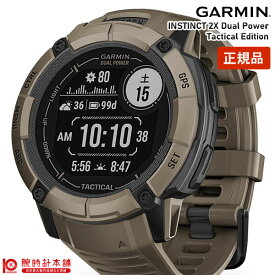 【最大2000円OFFクーポン！4/27 9:59まで】【期間限定9%OFFクーポン】ガーミン GARMIN Instinct 2X Tactical Edition Coyote tan 010-02805-62 ユニセックス