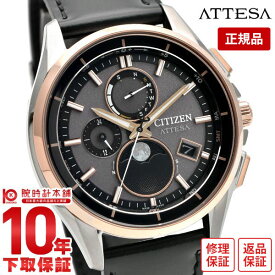 【最大ポイント20倍】 シチズン アテッサ ATTESA ダイレクトフライト ムーンフェイズ BY1004-17X メンズ