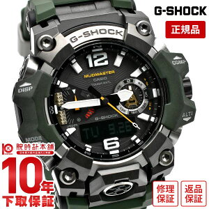 【イメージ違いも90日間は返品OK!】カシオ Gショック G-SHOCK MASTER OF G MUDMASTER GWG-B1000-3AJF メンズ