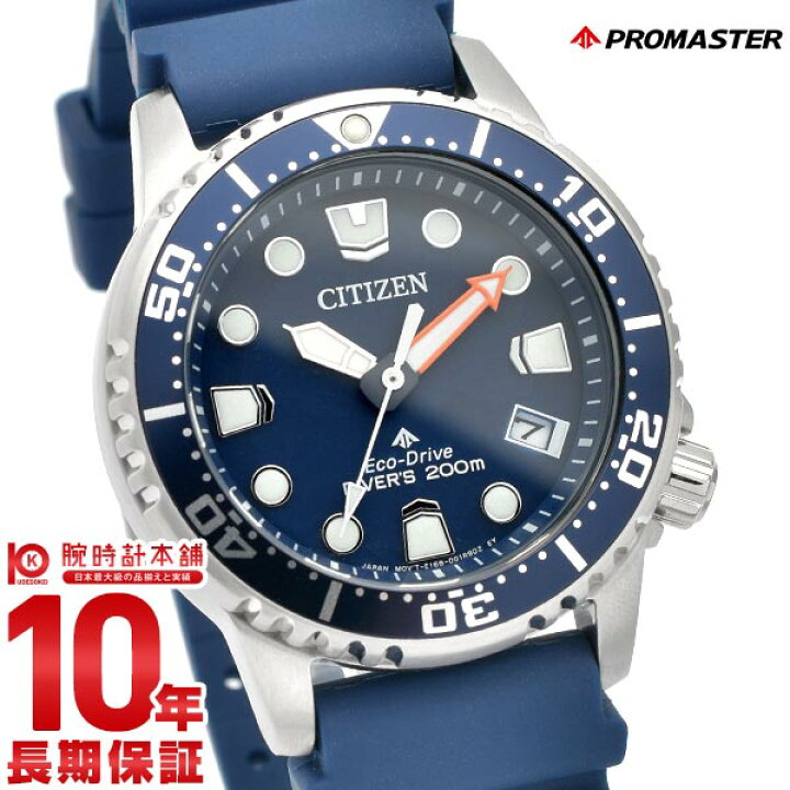 楽天市場】【店内ポイント最大40.5倍】 シチズン プロマスター 