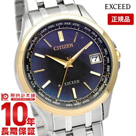 【最大2000円OFFクーポン！6/11 1:59まで】シチズン エクシード EXCEED 七夕モチーフ「天の川」 限定ペアモデル 第3弾 限定400本 CB1087-61L メンズ(2024年6月6日発売予定)