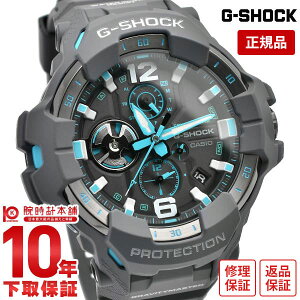 【イメージ違いも90日間は返品OK!】カシオ Gショック G-SHOCK MASTER OF G GRAVITYMASTER GR-B300-8A2JF メンズ