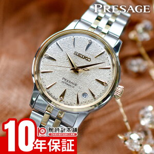 �y�|�C���g�ő�40�{�I�z �Z�C�R�[ �v���U�[�W�� PRESAGE Cocktail Time SRRY052 ���f�B�[�X