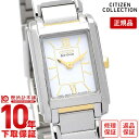 【イメージ違いも90日間は返品OK！】シチズンコレクション CITIZENCOLLECTION エコドライブ ソーラー FRA36-2432 レディース 腕時計 時計