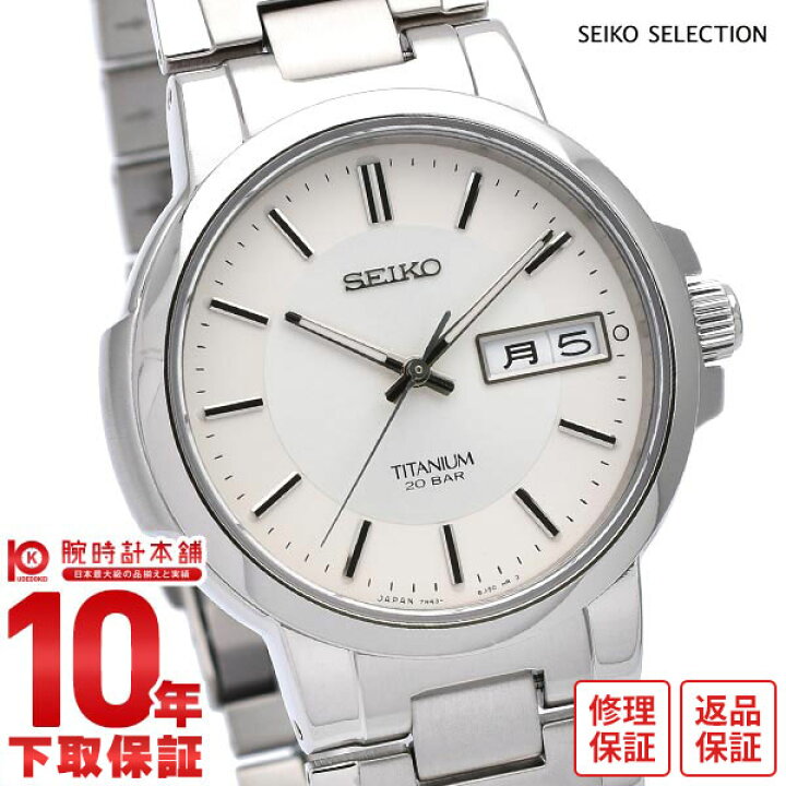 楽天市場 セイコーセレクション Seikoselection 気圧防水 Scdc055 正規品 メンズ 腕時計 時計 腕時計本舗