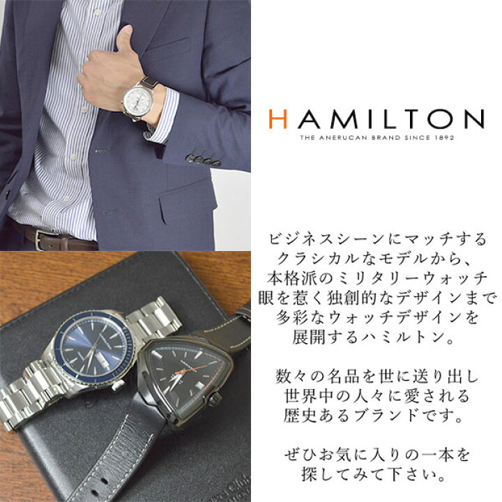 楽天市場】【ポイント最大40.5倍！】 ハミルトン カーキ HAMILTON 