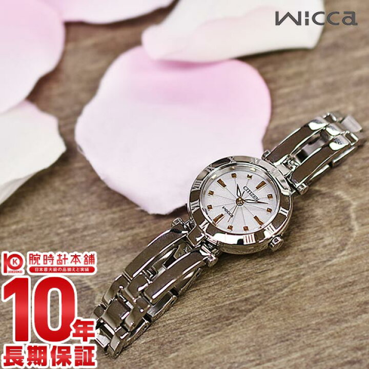楽天市場 シチズン ウィッカ Wicca Na15 1572c かわいい 社会人 就活 正規品 レディース 腕時計 時計 あす楽 腕時計本舗