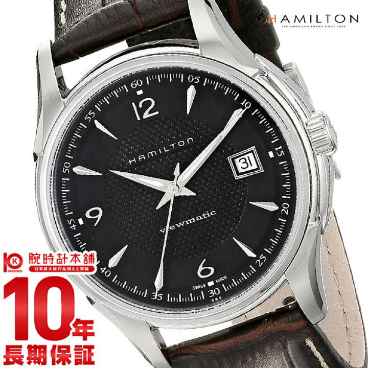 楽天市場】【購入後3ヵ月以内は最大80％で下取！】ハミルトン HAMILTON 