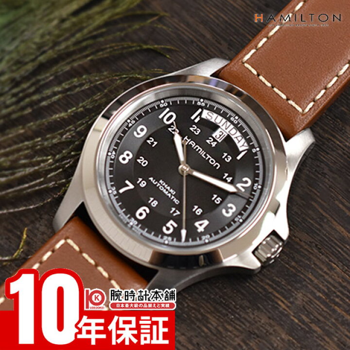楽天市場】【ポイント最大39倍！】 ハミルトン カーキ HAMILTON 