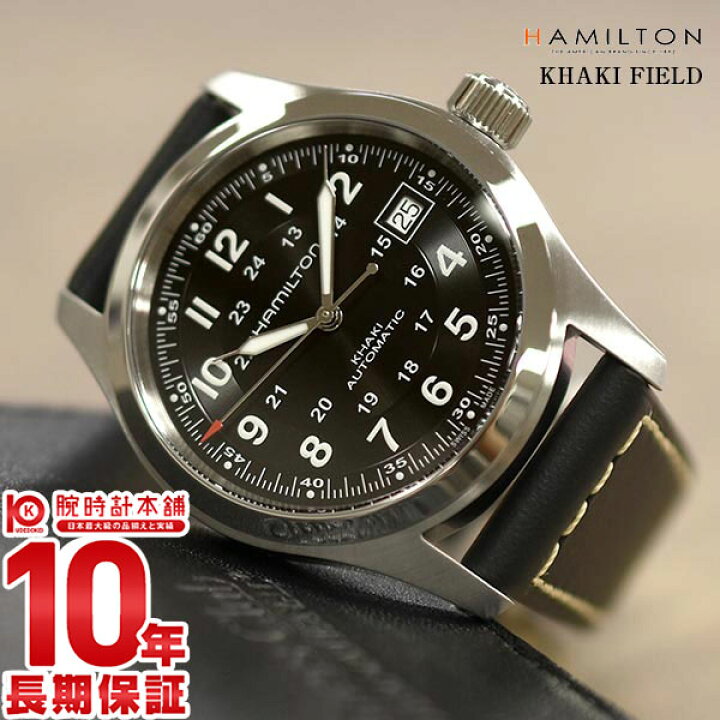 楽天市場】【購入後1年以内なら32,020円で下取り交換可】ハミルトン 