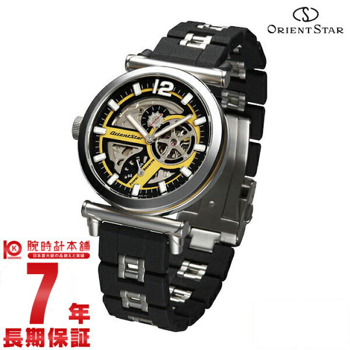 楽天市場】オリエントスター ORIENT レトロフューチャー ロードバイク 