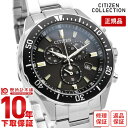 【イメージ違いも90日間は返品OK！】シチズンコレクション CITIZENCOLLECTION エコドライブ クロノグラフ ソーラー VO10-6771F メンズ 腕時計 時計
