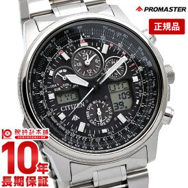 【購入後1年以内なら30800円で下取り交換可】シチズン プロマスター PROMASTER SKY クロノグラフ パイロット ソーラー電波 PMV65-2271 [正規品] メンズ 腕時計 時計