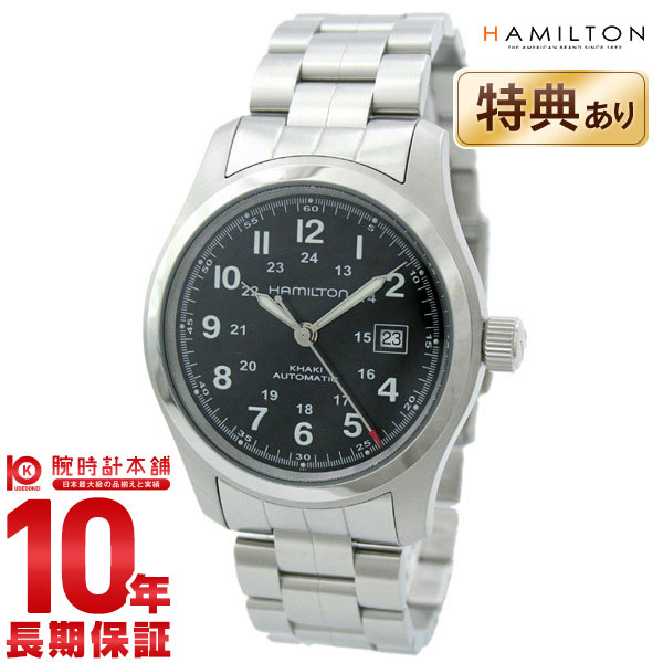 【最安値挑戦中】ハミルトン 腕時計 カーキ フィールド HAMILTON フィールドオート H70515137 メンズ 腕時計 時計【あす楽】 |  腕時計本舗