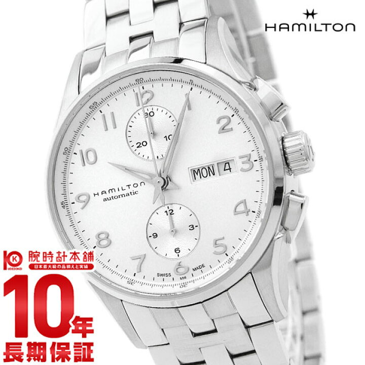 楽天市場】【購入後3ヵ月以内は最大80％で下取！】ハミルトン HAMILTON  