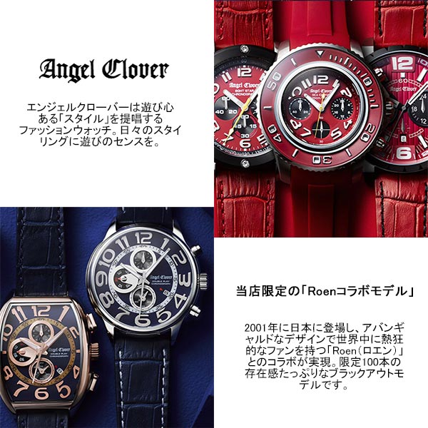 エンジェルクローバー 時計 AngelClover ロエンコラボ ブラックアウト BM41UDRO [正規品] メンズ 腕時計【あす楽】 | 腕時計本舗