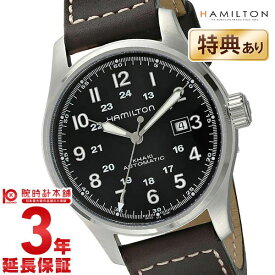 【購入後1年以内なら38,720円で下取り交換可】ハミルトン カーキ フィールド 腕時計 HAMILTON オート H70625533 メンズ 時計【新品】【あす楽】
