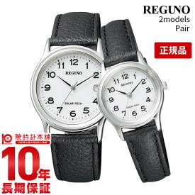 CITIZEN シチズン レグノ REGUNO ソーラー ペア ウォッチ RS25-0033B/RS26-0033C