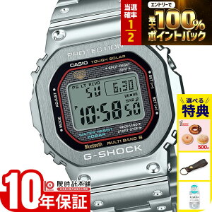 �y2/15����I���I�ōő�100���|�C���g�Ҍ��z �J�V�I G�V���b�N CASIO G-SHOCK GMW-B5000D-1CJF FULL METAL �t�����^�� �����Y �d�g�\�[���[ �V���o�[ �X�}�[�g�t�H�������N ���{�� �������K�i