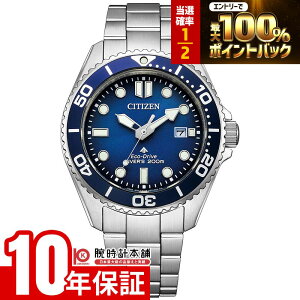 �y10/10����I���I�Ń|�C���g100%�Ҍ����X���|�C���g�ő�43.5�{!�z �V�`�Y�� �v���}�X�^�[ PROMASTER MARINE�V���[�Y �\�[���[ �C BN0260-54L �j��