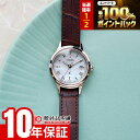 【2/15限定！抽選で最大100％ポイント還元】 シチズン クロスシー hikari collection ES9497-02D レディース 光 ヒカリソーラー電波 エコドライブ シェル xc