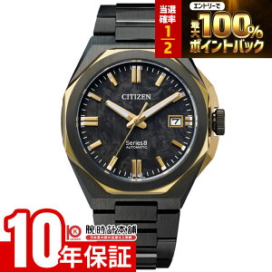 �y3/18����I���I�ōő�100���|�C���g�Ҍ��z �V�`�Y�� �V���[�Y�G�C�g Series 8 ���E����1200�{ NB6086-54E �����Y ���J�j�J�� �I�[�g�}�`�b�N �@�B��