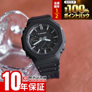 �y�{������IP���I100%�Ҍ����|�C���g�ő�42�{�I�z �J�V�I G�V���b�N CASIO G-SHOCK GA-2100LXB-1AJF �j�� LUXE BLACK