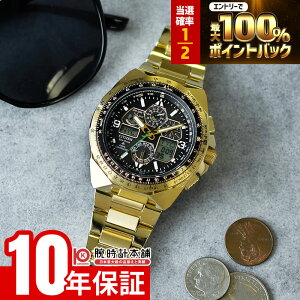 �y10/10����I���I�Ń|�C���g100%�Ҍ����X���|�C���g�ő�43.5�{!�z �V�`�Y�� �v���}�X�^�[ CITIZEN PROMASTER SKY�V���[�Y Eco-Drive 50���N���胂�f�� SKYHAWK ����5200�{ JY8144-50E �����Y �X�J�C �G�R�h���C