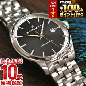 �y4/10����I0�̂����̓|�C���gUP�I���I�ōő�100���|�C���g�Ҍ� 23:59�܂Łz �n�~���g�� �W���Y�}�X�^�[ HAMILTON �W�F���g H32451131 �����Y
