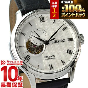 �y3/15����I���I�ōő�100���|�C���g�Ҍ��z �Z�C�R�[ �v���U�[�W�� PRESAGE ���J�j�J�� ������ �芪�� SARY095 �����Y