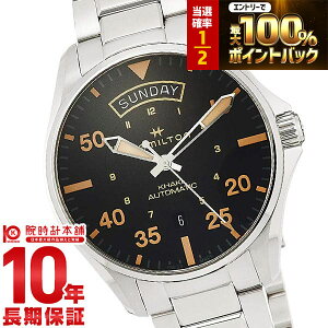 �y2/15����I���I�ōő�100���|�C���g�Ҍ��z �n�~���g�� �J�[�L HAMILTON �A�r�G�[�V���� H64645131 �����Y