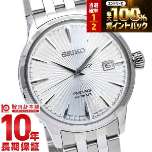 �y3/15����I���I�ōő�100���|�C���g�Ҍ��z �Z�C�R�[ �v���U�[�W�� PRESAGE �x�[�V�b�N���C�� SARY161 �����Y