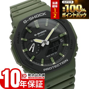 �y�{������IP���I�Ҍ���2000�~OFF�N�[�|��&�|�C���g�ő�59�{�I�z �J�V�I G�V���b�N G-SHOCK Utility Color GA-2110SU-3AJF �����Y �A�i�f�W �O���[�� �J�[�{�� ���p�` �������K�i