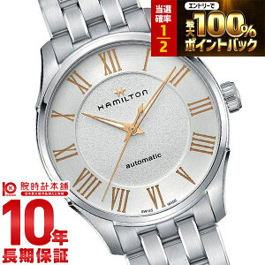 �y2/15����I���I�ōő�100���|�C���g�Ҍ��z �n�~���g�� �W���Y�}�X�^�[ HAMILTON �I�[�g H42535150 �����Y