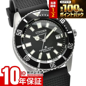 �y2/15����I���I�ōő�100���|�C���g�Ҍ��z �V�`�Y�� �v���}�X�^�[ PROMASTER MARINE�V���[�Y ���J�j�J���_�C�o�[200m NB6021-17E �����Y �`�^�� �������� �t�W�c�{�_�C�o�[