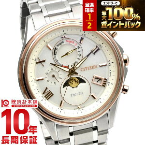 �y2/15����I���I�ōő�100���|�C���g�Ҍ��z �V�`�Y�� �G�N�V�[�h EXCEED ���[���t�F�C�Y �y�A���f�� BY1026-65A �����Y