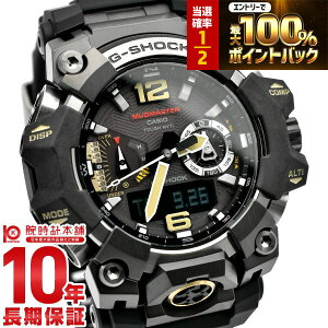 �y2/15����I���I�ōő�100���|�C���g�Ҍ��z �J�V�I G�V���b�N G-SHOCK MASTER OF G MUDMASTER GWG-B1000-1AJF �����Y
