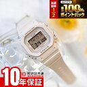 【4/10限定！0のつく日はポイントUP！抽選で最大100％ポイント還元 23:59まで】 カシオ ベビーG BABY-G BGD-565U-4JF レディース デジタル ピンクベージュ 電池式 国内正規品