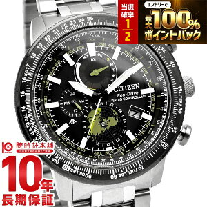 �y10/10����I���I�Ń|�C���g100%�Ҍ����X���|�C���g�ő�43.5�{!�z �V�`�Y�� �v���}�X�^�[ PROMASTER SKY�V���[�Y �W�I�E�g���b�J�[ BY3006-53E �����Y