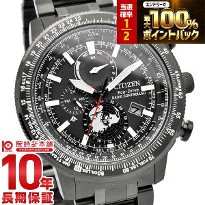 �y10/10����I���I�Ń|�C���g100%�Ҍ����X���|�C���g�ő�43.5�{!�z �V�`�Y�� �v���}�X�^�[ PROMASTER SKY�V���[�Y �W�I�E�g���b�J�[ BY3005-56G �����Y